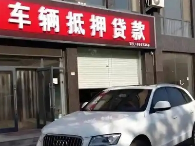 平南不押车贷款办理条件是什么？